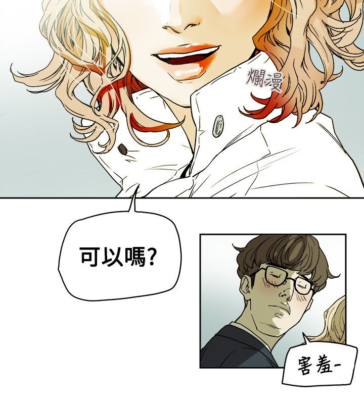 《温柔的骗局》第73章偶然 第16页