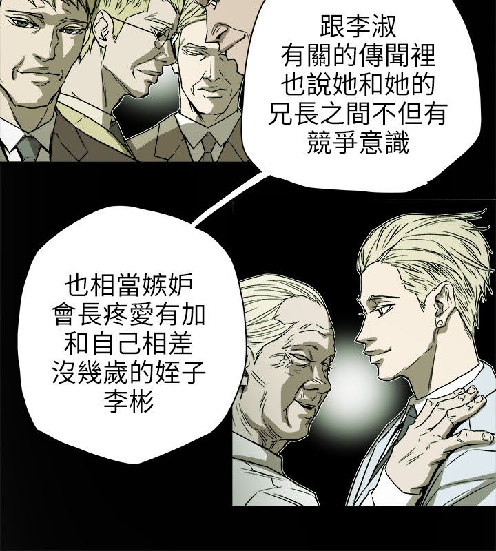 《温柔的骗局》第75章李淑 第13页