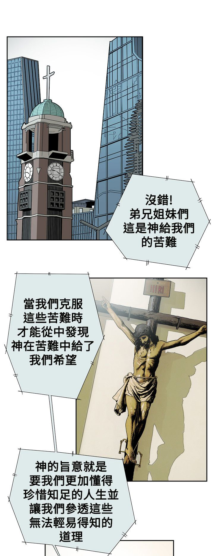 《温柔的骗局》第75章李淑 第1页