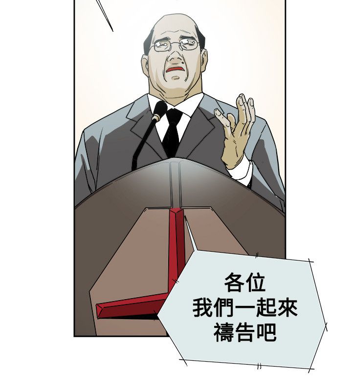 《温柔的骗局》第75章李淑 第2页