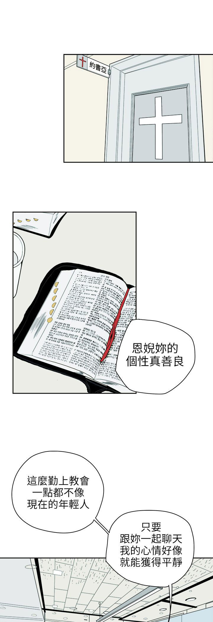 《温柔的骗局》第75章李淑 第5页