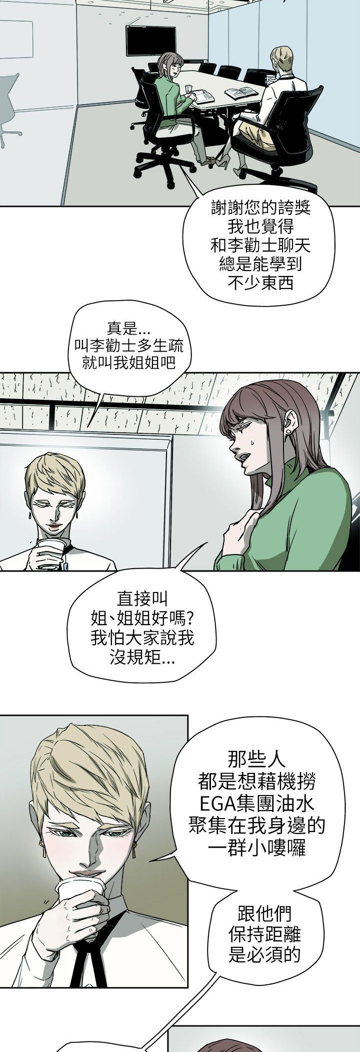 《温柔的骗局》第75章李淑 第6页