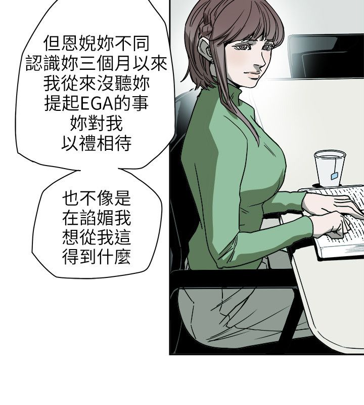 《温柔的骗局》第75章李淑 第7页