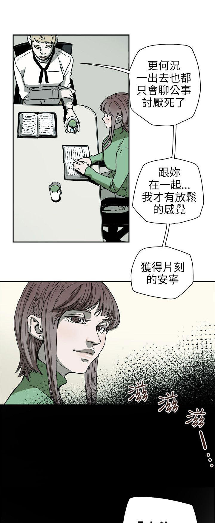 《温柔的骗局》第75章李淑 第8页