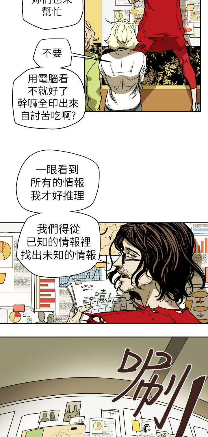 《温柔的骗局》第74章十分钟 第11页