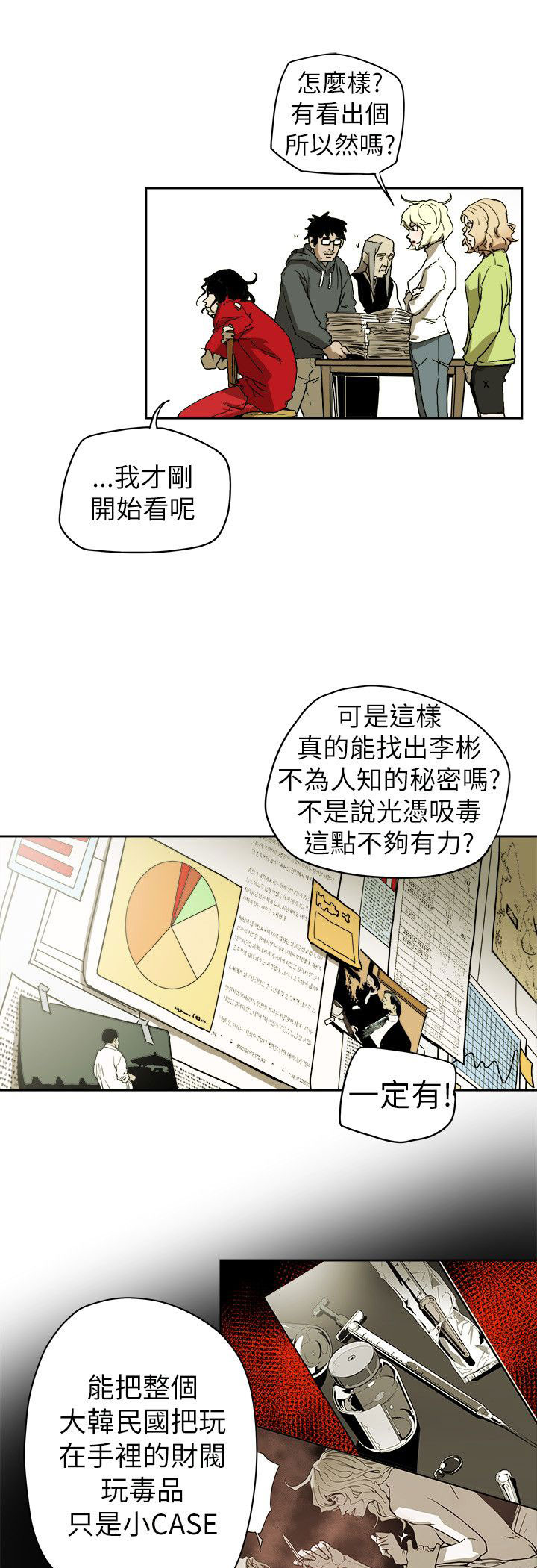 《温柔的骗局》第74章十分钟 第13页