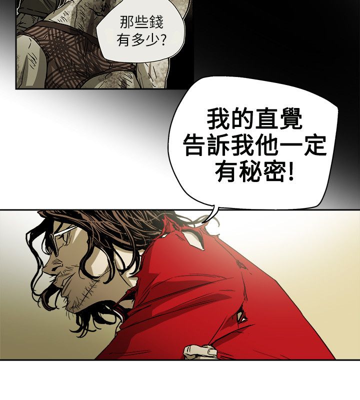 《温柔的骗局》第74章十分钟 第15页