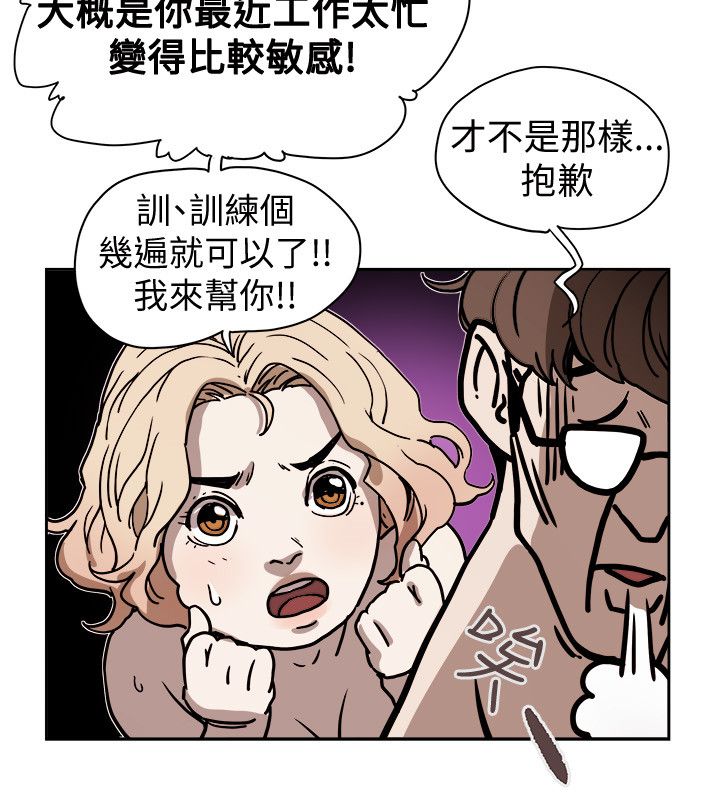 《温柔的骗局》第74章十分钟 第6页
