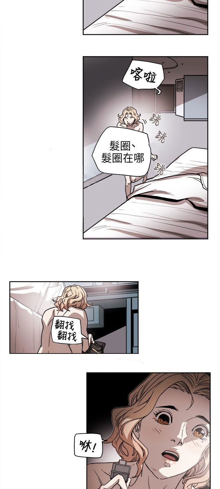 《温柔的骗局》第74章十分钟 第8页