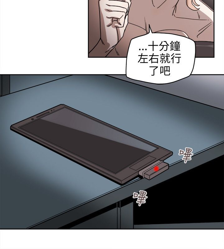 《温柔的骗局》第74章十分钟 第9页