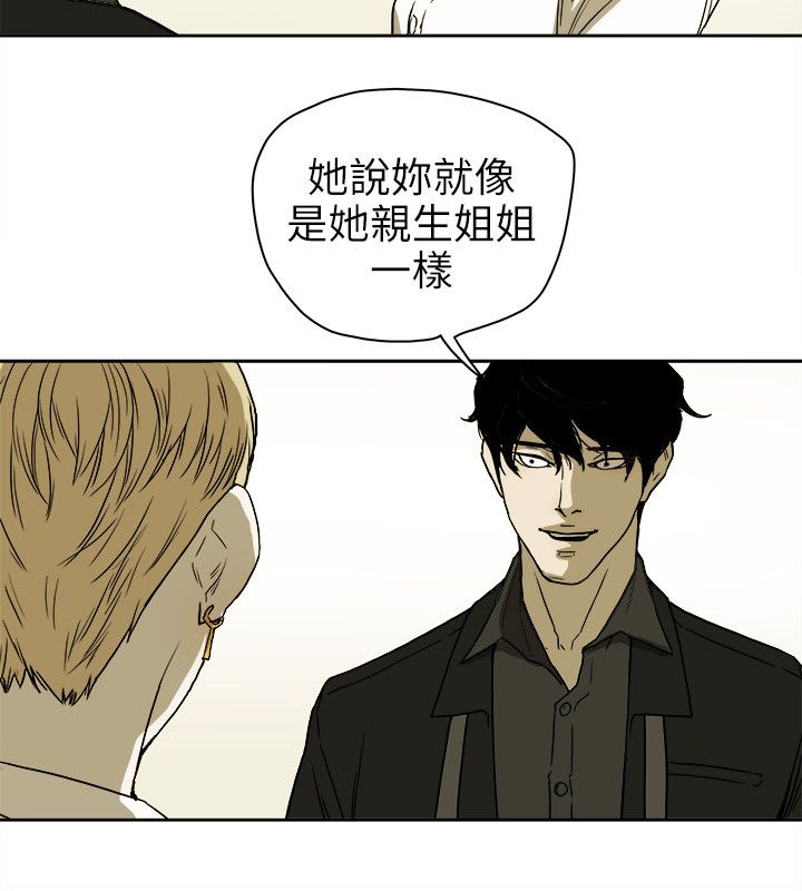 《温柔的骗局》第77章接触 第10页