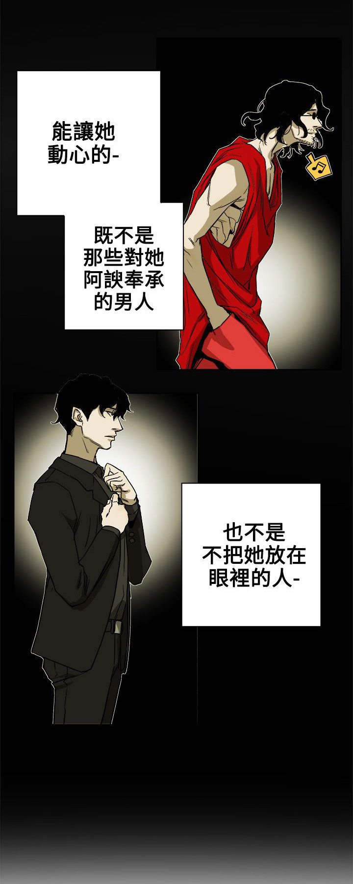 《温柔的骗局》第77章接触 第14页