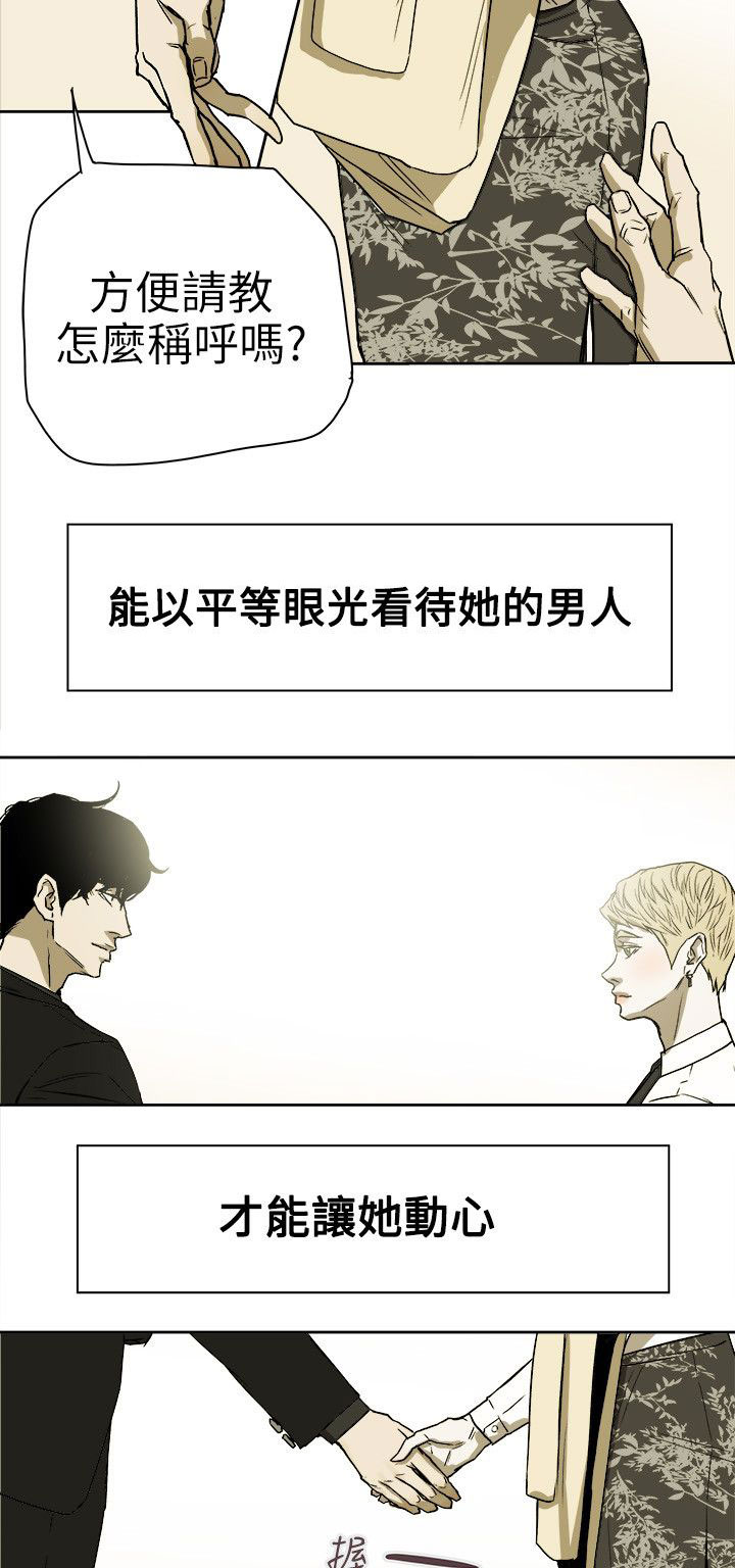 《温柔的骗局》第77章接触 第18页