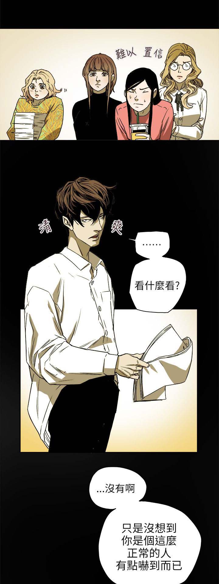 《温柔的骗局》第77章接触 第1页