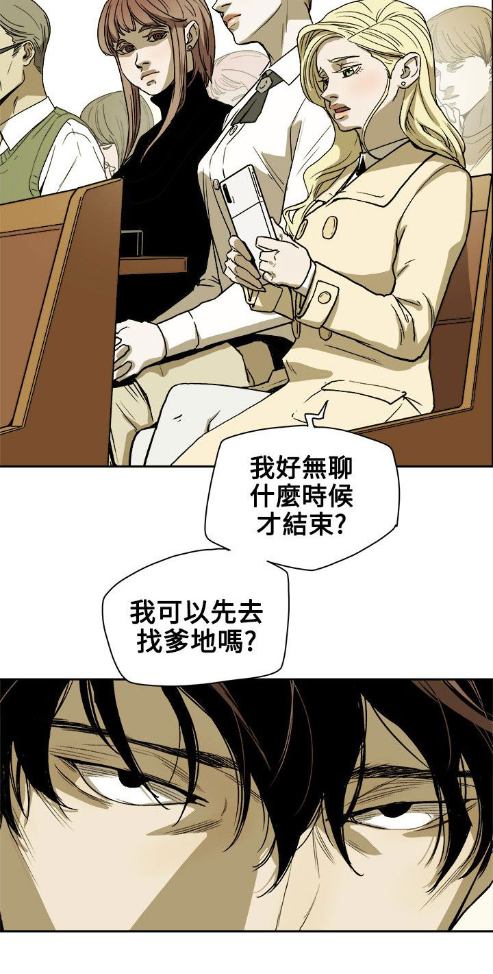 《温柔的骗局》第77章接触 第6页