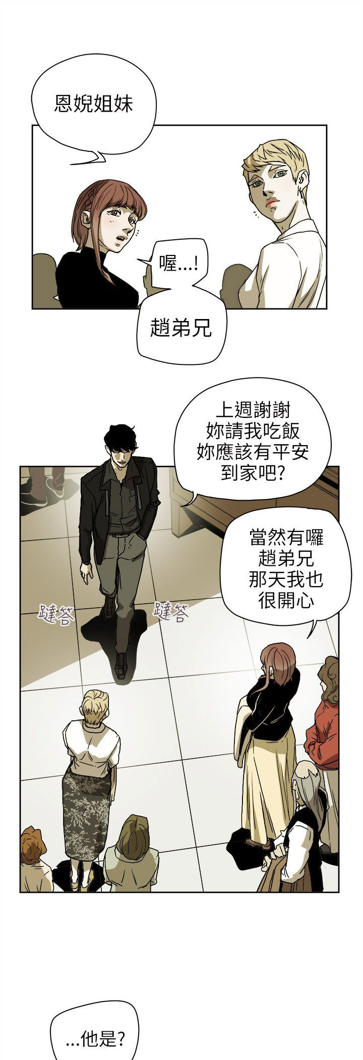 《温柔的骗局》第77章接触 第8页
