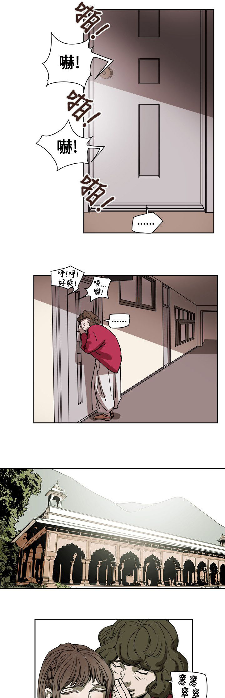 《温柔的骗局》第76章人后的李淑 第10页