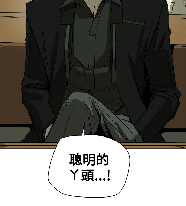 《温柔的骗局》第76章人后的李淑 第13页
