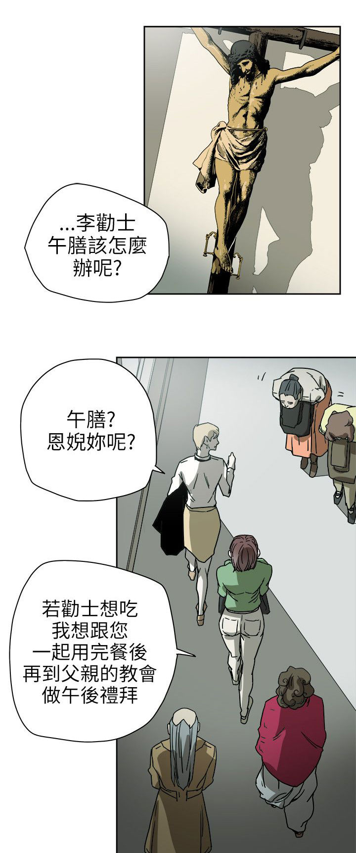 《温柔的骗局》第76章人后的李淑 第1页