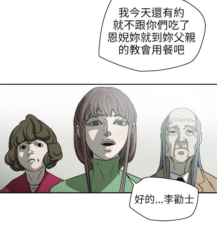 《温柔的骗局》第76章人后的李淑 第3页