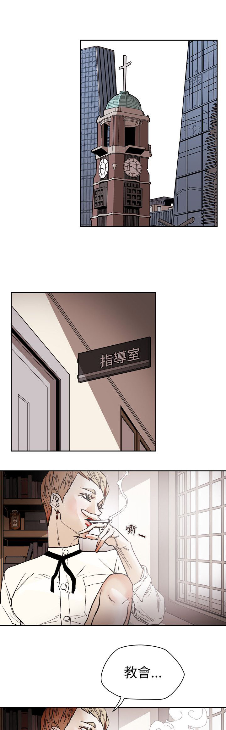 《温柔的骗局》第76章人后的李淑 第4页