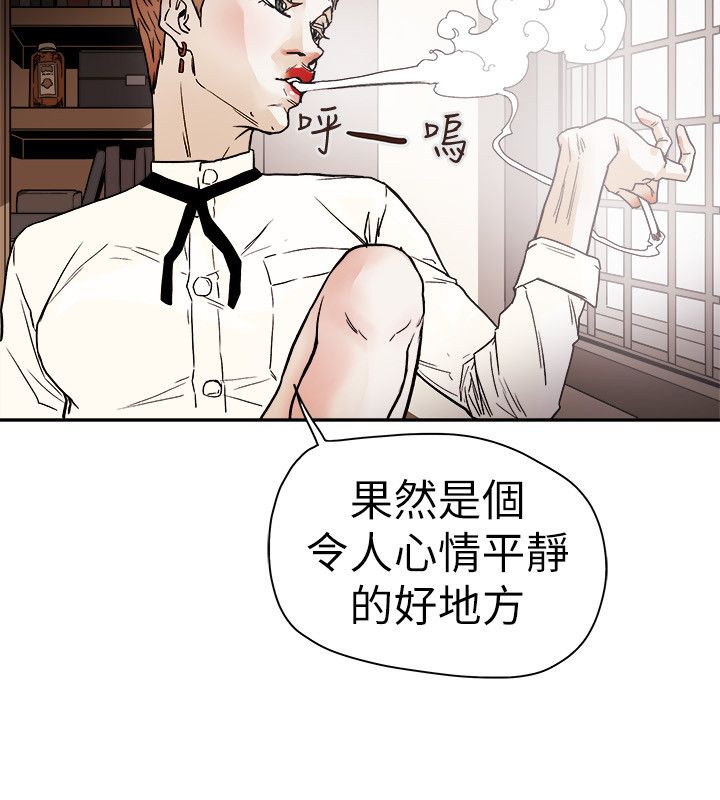 《温柔的骗局》第76章人后的李淑 第5页