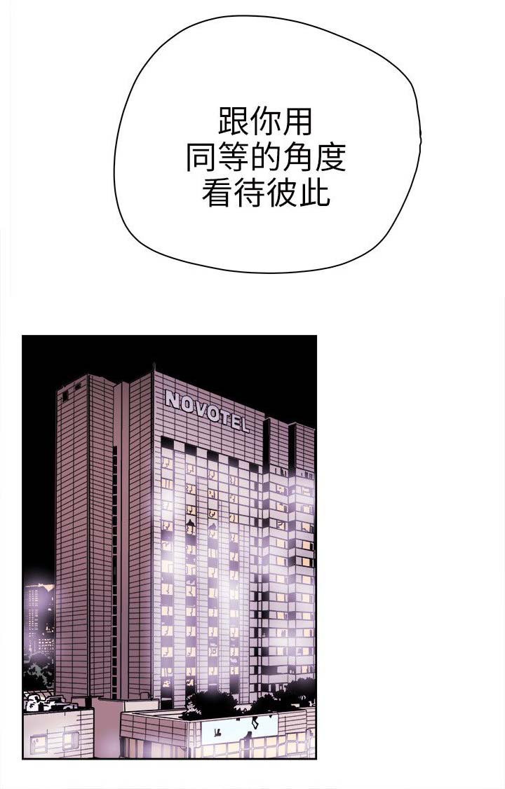 《温柔的骗局》第78章基本确定 第11页