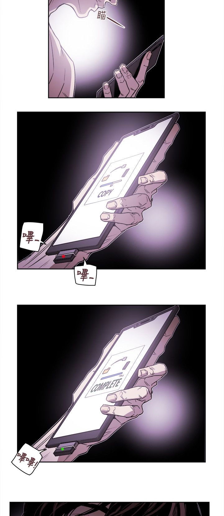 《温柔的骗局》第78章基本确定 第13页