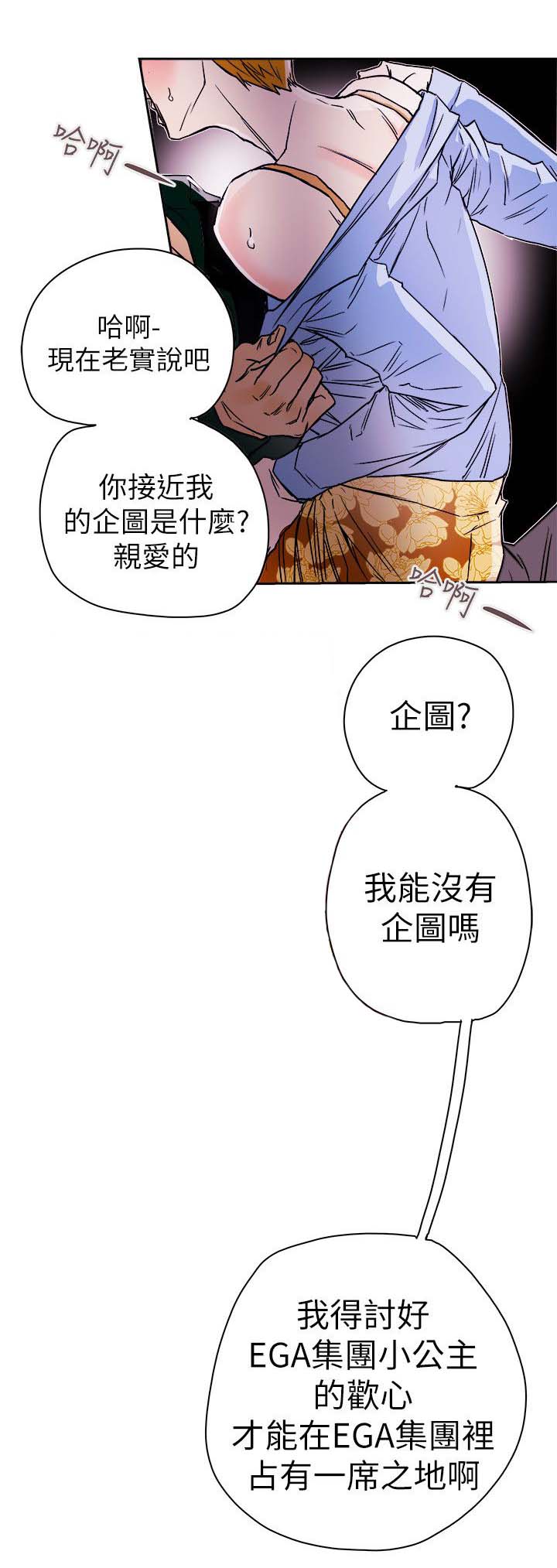 《温柔的骗局》第78章基本确定 第6页