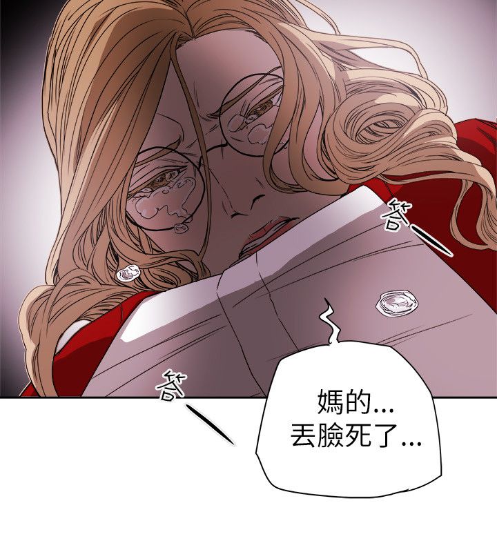 《温柔的骗局》第81章意外的相遇 第16页