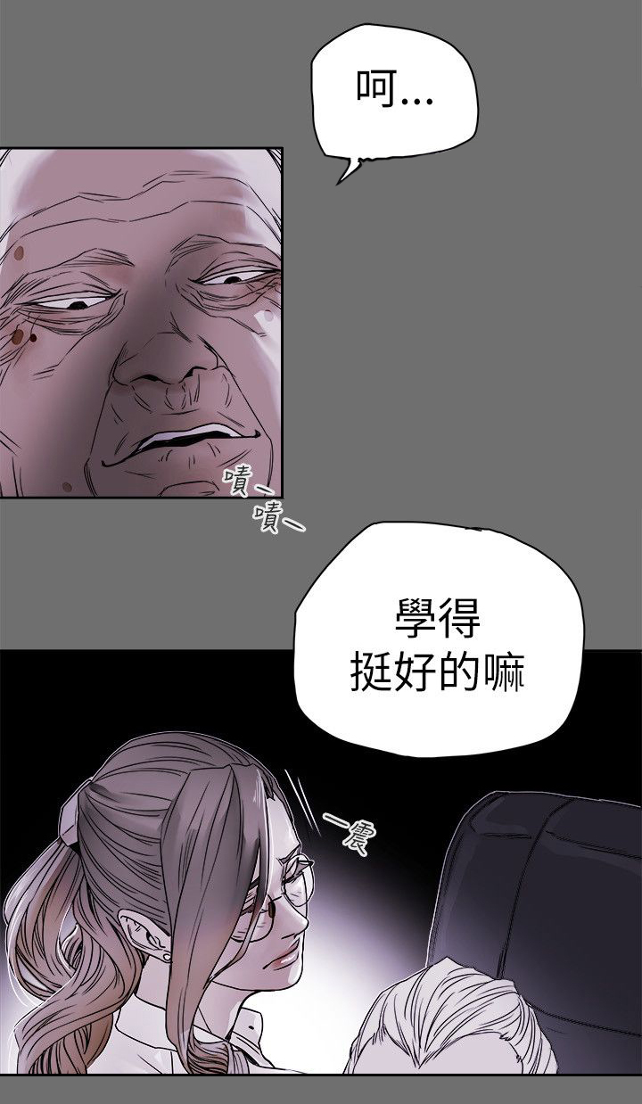 《温柔的骗局》第81章意外的相遇 第1页