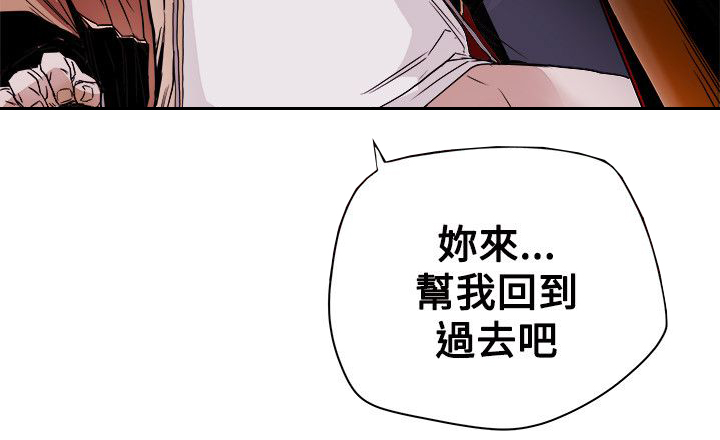 《温柔的骗局》第81章意外的相遇 第3页