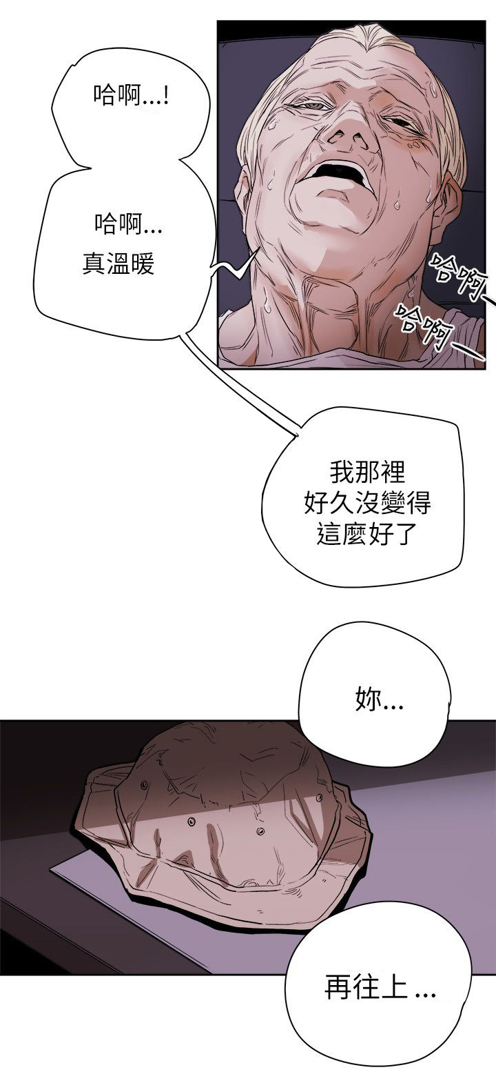 《温柔的骗局》第81章意外的相遇 第7页