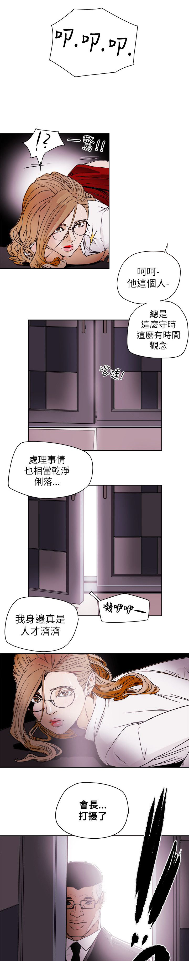 《温柔的骗局》第81章意外的相遇 第9页