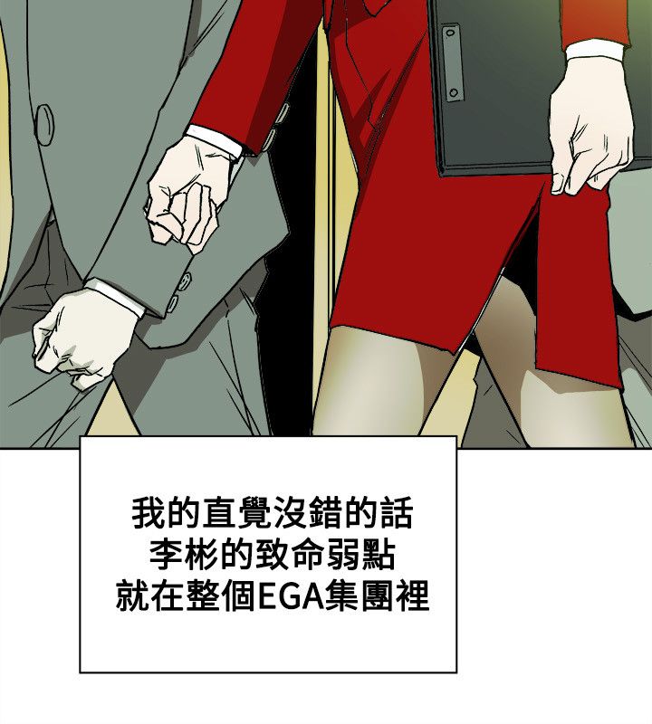 《温柔的骗局》第79章抓住李彬的方法 第13页