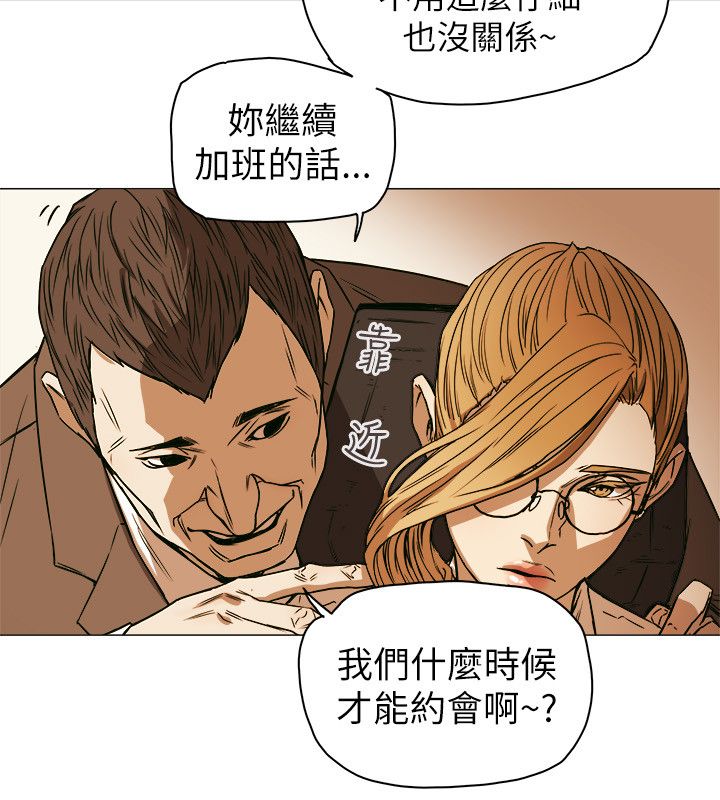 《温柔的骗局》第79章抓住李彬的方法 第16页