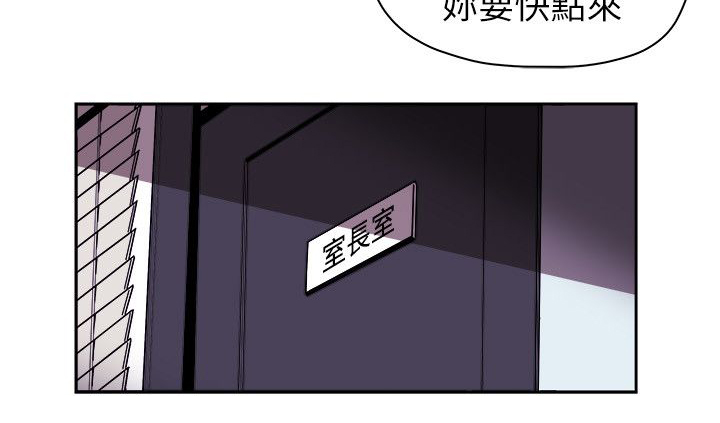 《温柔的骗局》第79章抓住李彬的方法 第19页