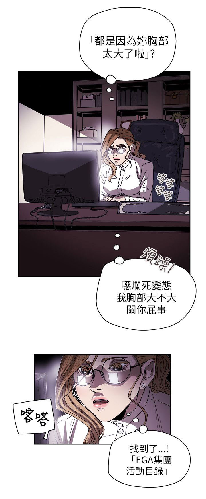 《温柔的骗局》第79章抓住李彬的方法 第20页
