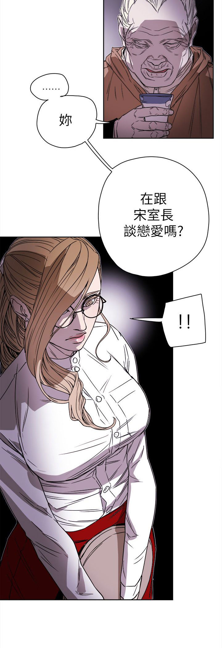 《温柔的骗局》第80章变态老头 第13页