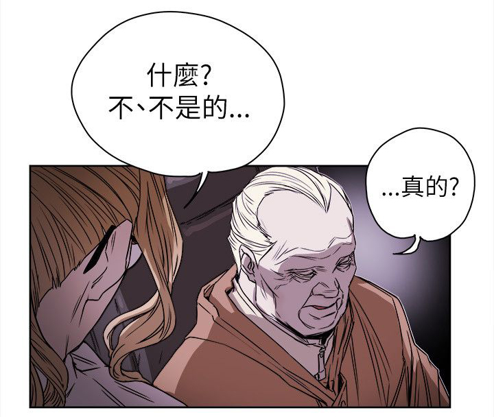 《温柔的骗局》第80章变态老头 第14页