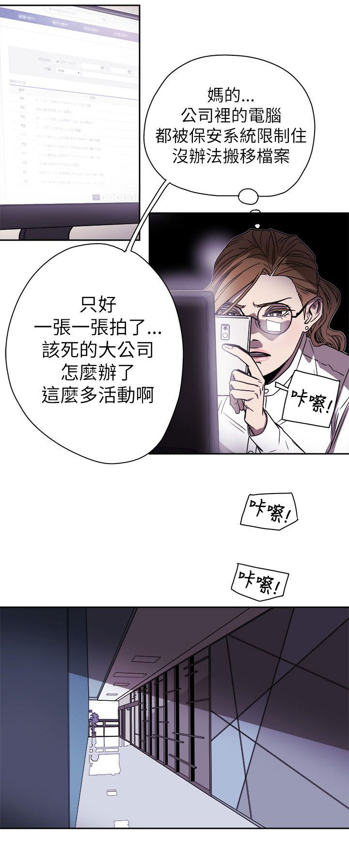 《温柔的骗局》第80章变态老头 第1页