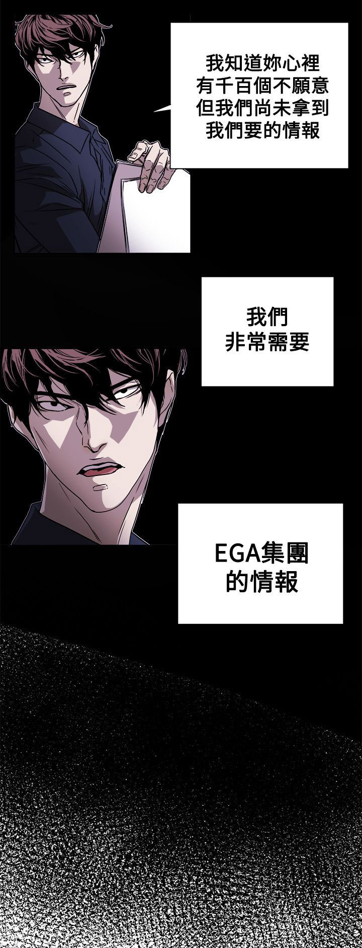 《温柔的骗局》第80章变态老头 第21页