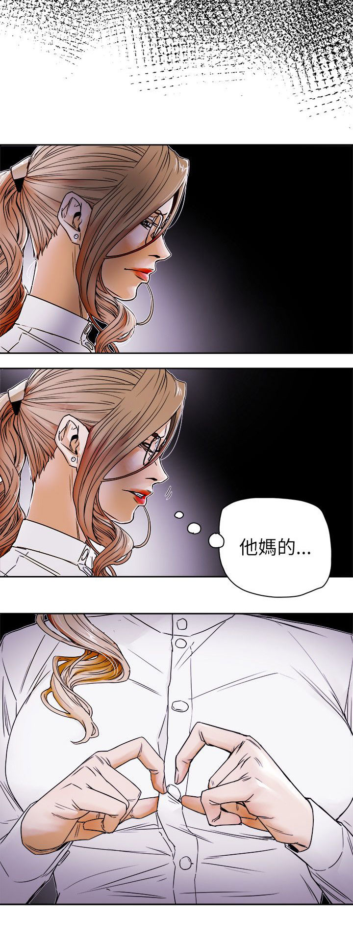 《温柔的骗局》第80章变态老头 第22页