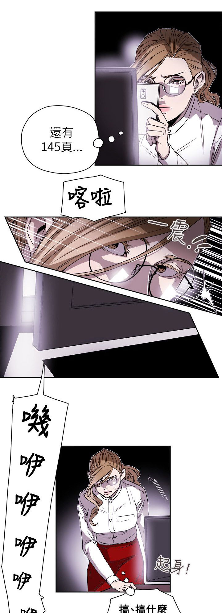 《温柔的骗局》第80章变态老头 第3页
