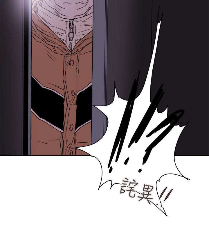 《温柔的骗局》第80章变态老头 第5页