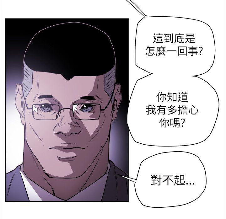 《温柔的骗局》第82章交谈 第11页