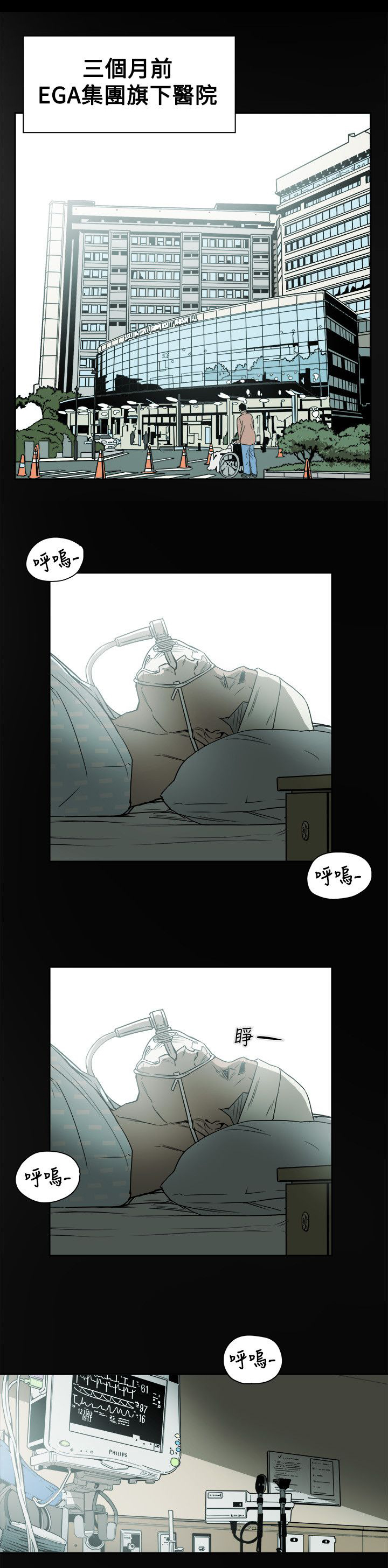 《温柔的骗局》第82章交谈 第1页