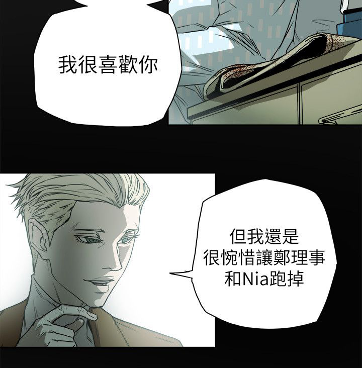 《温柔的骗局》第82章交谈 第4页
