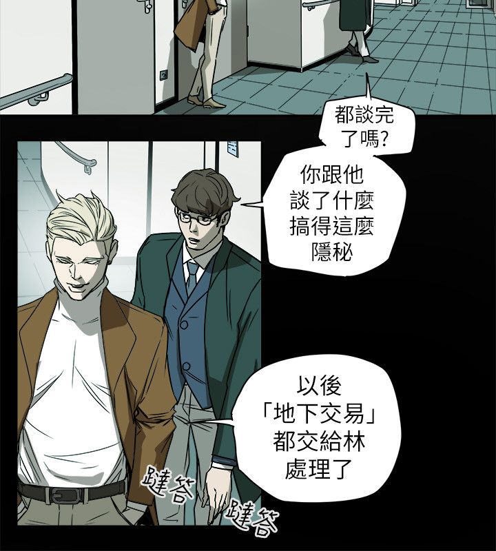 《温柔的骗局》第82章交谈 第8页