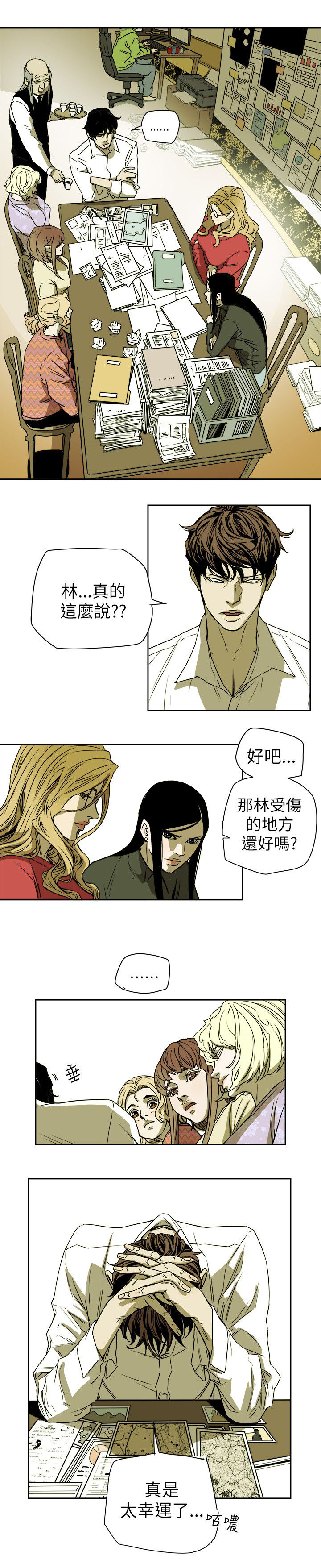 《温柔的骗局》第83章话里有话 第11页